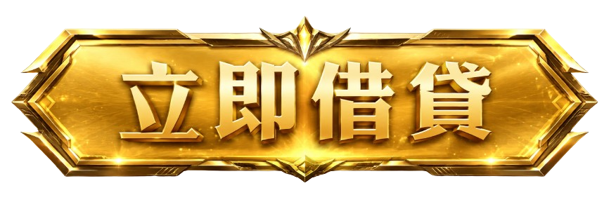按鈕